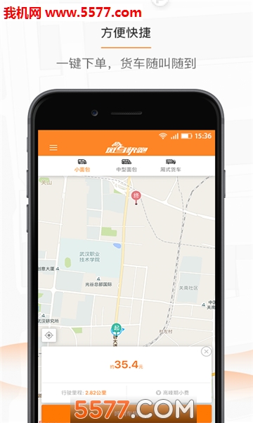 斑马来拉物流平台的图册