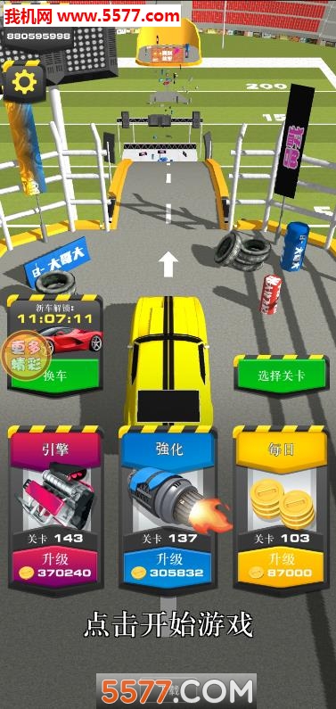 未来汽车模拟器官方版的图册