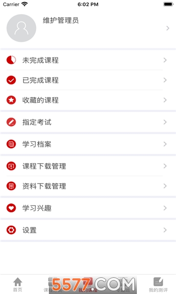 人大网院官方平台的图册