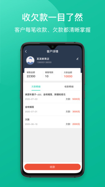 芝麻地快记账的图册