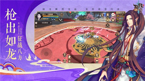 轩辕传奇的图册