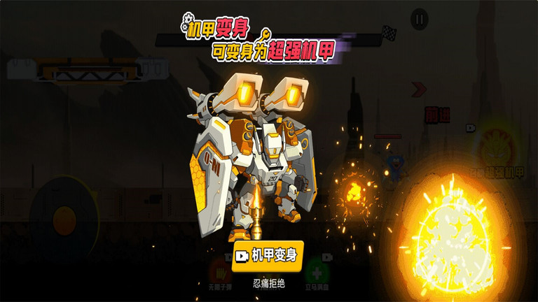 机甲战士乱斗游戏的图册