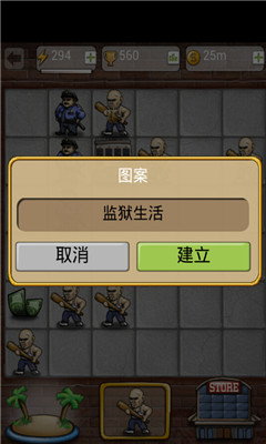 黑手党VS警察(独特三消)的图册