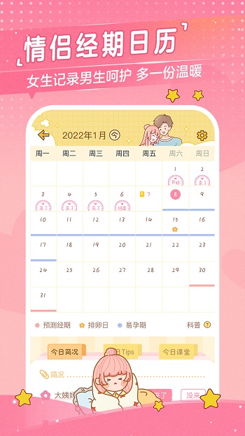 心动日常最新版本的图册