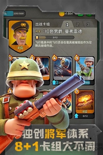 战区英雄无限金币版的图册