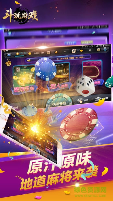 斗玩游戏手机版的图册