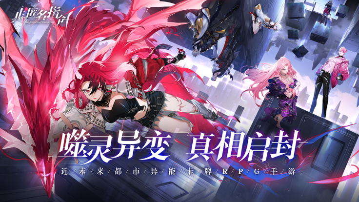 非匿名指令最新版的图册