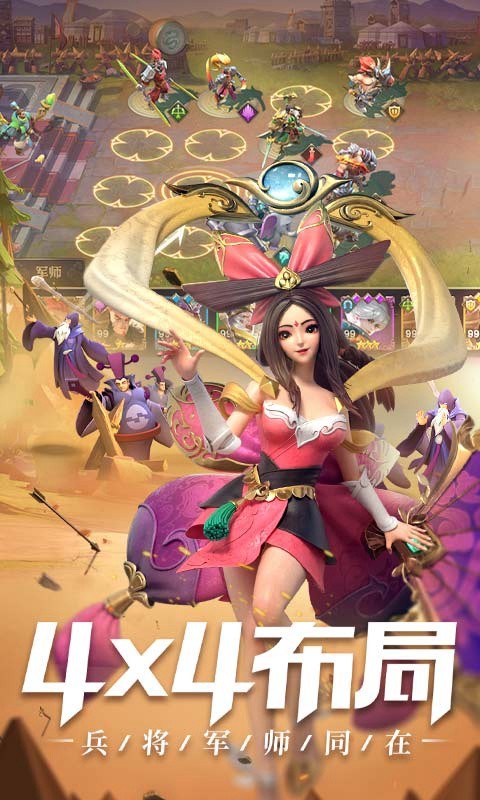 少年三国志零预下载的图册