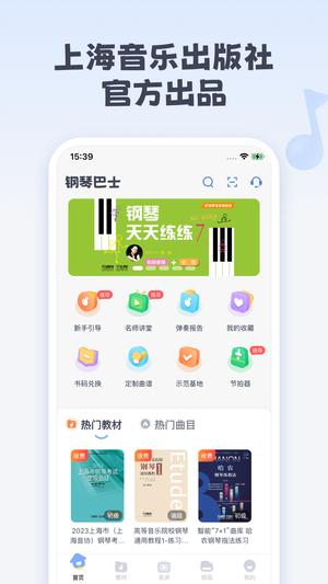 钢琴巴士的图册