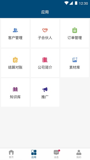 慧赢官方版的图册