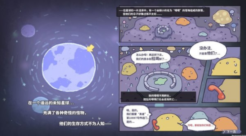 噗噗的冒险乐园游戏的图册