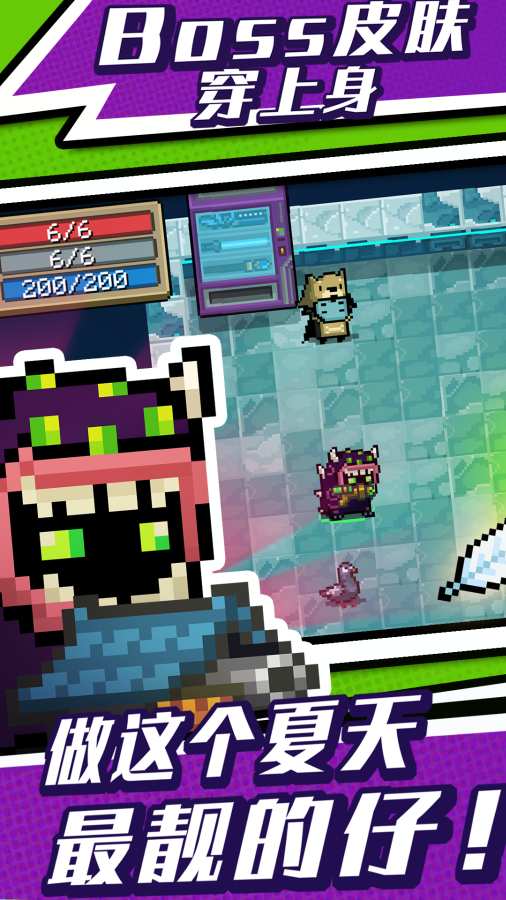 元气骑士2.2.1版的图册