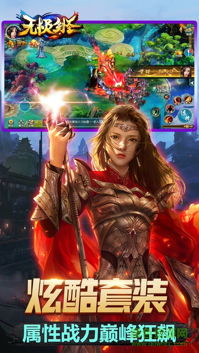 无极剑圣手游的图册