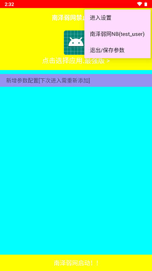 南泽弱网禁止倒卖的图册