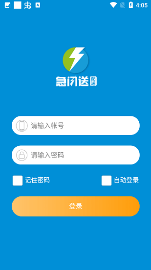 急闪送骑手配送端的图册