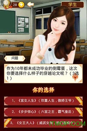 全民宫斗bt变态版的图册