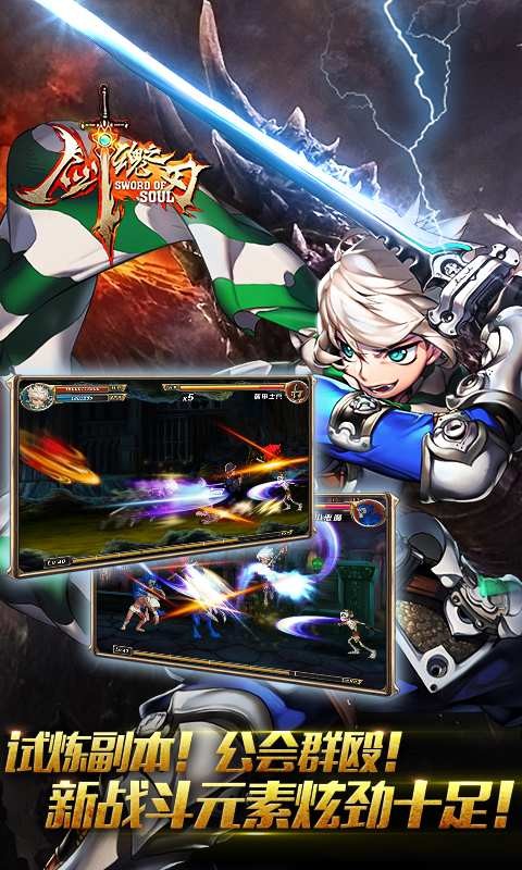 剑神之刃的图册