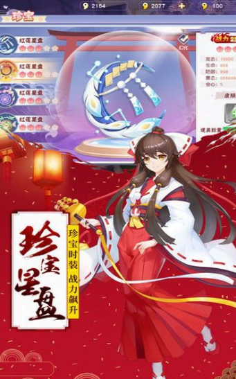 乱世神话之烽火的图册