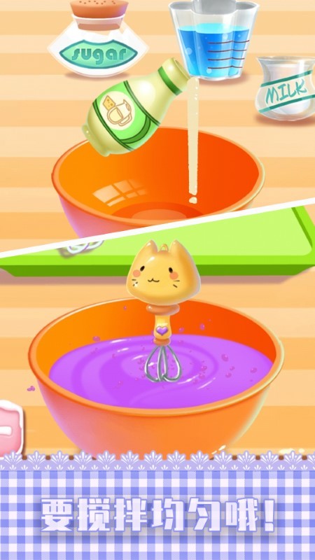 制作美味蛋糕游戏的图册