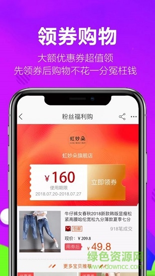 券推推手机版的图册