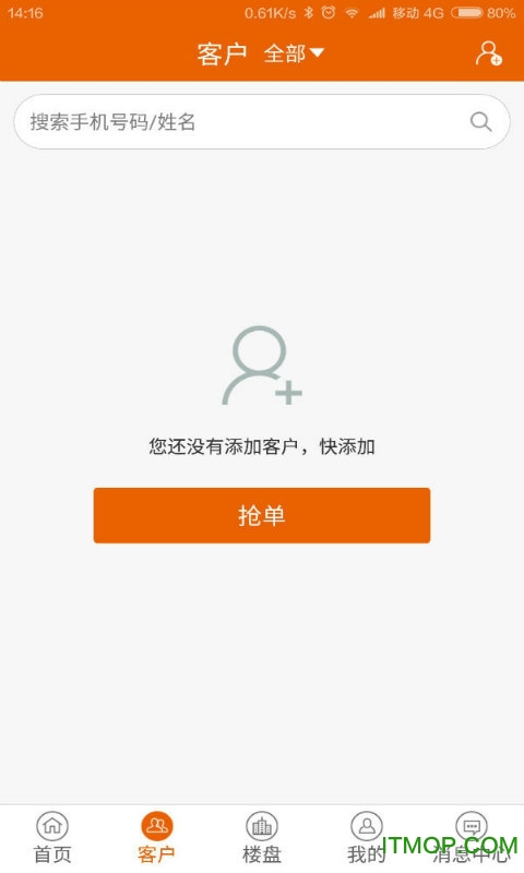 宜安居员工端的图册