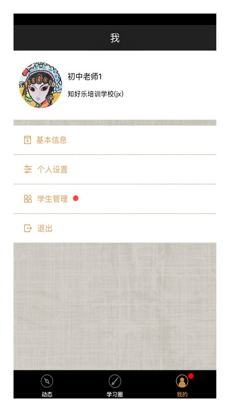 语文真好的图册