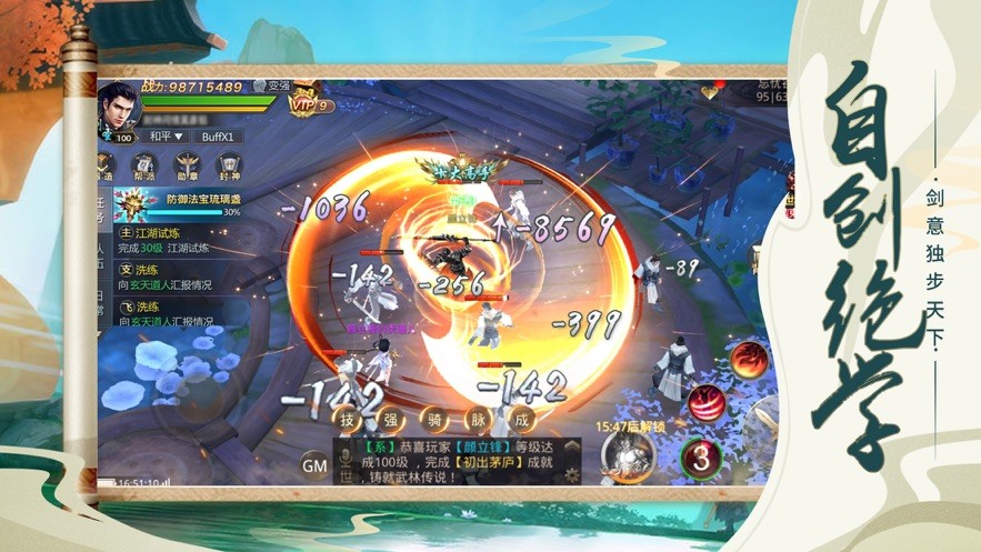 无上仙道录的图册