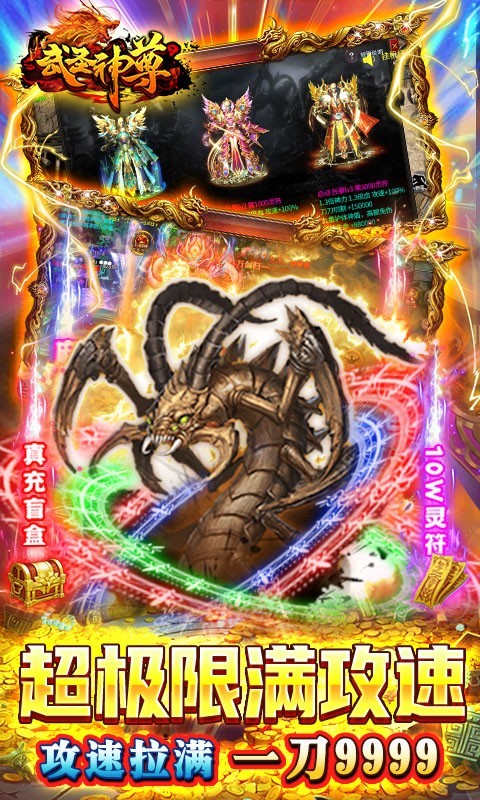 武圣神尊的图册