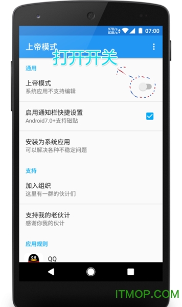 xposed上帝模式插件的图册