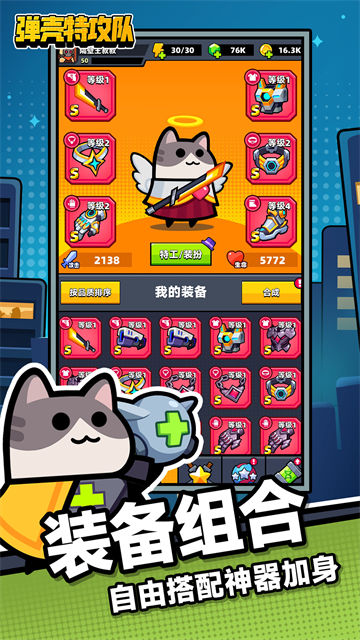 弹壳特攻队华为版的图册