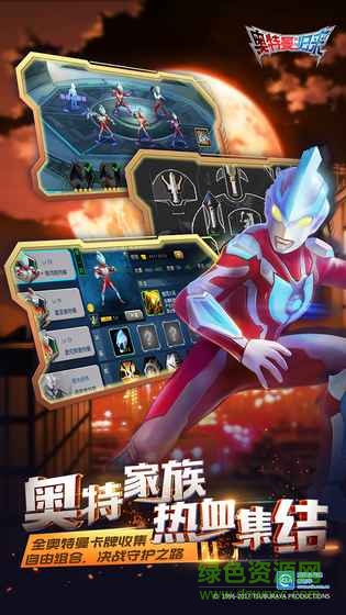 奥特曼系列归来手游的图册