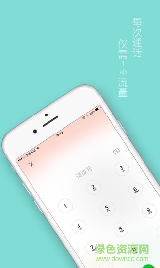 微睐app(通讯应用)的图册