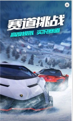 城市漂移飞车的图册