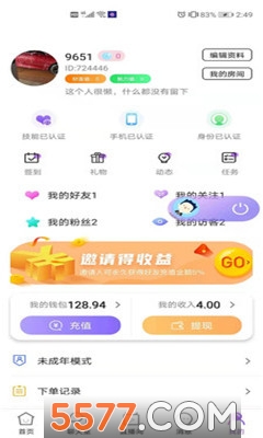 交果交友软件的图册