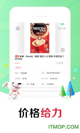 京东掌柜宝最新版的图册