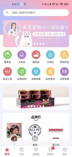 有恩宠购官方版的图册