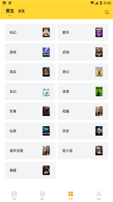 锤子小说最新版的图册