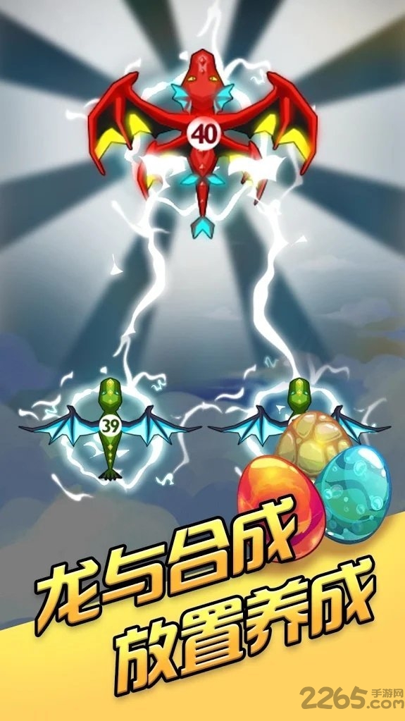 龙之塔防内购破解版的图册