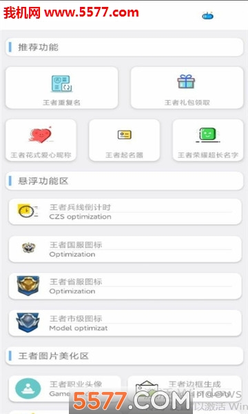 ashang工具箱官方版的图册