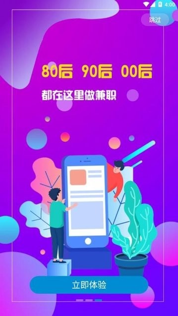 直聘宝手机版的图册