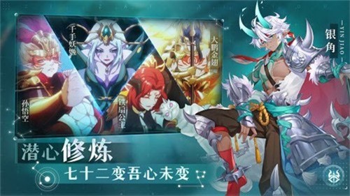 放置悟空傳的图册