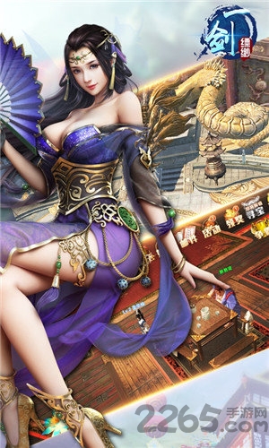 一剑缥缈破解版的图册