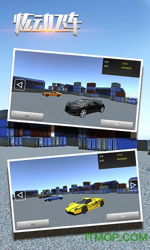 炫动飞车破解版无限车辆的图册