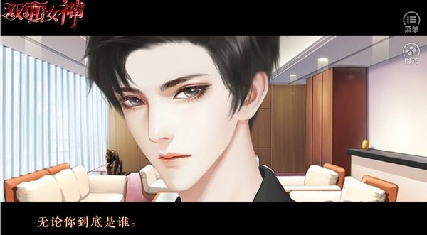 橙光双面女神鲜花内购版的图册