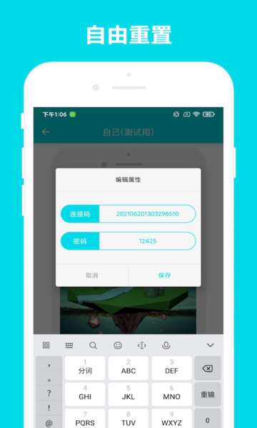 安全家远程控制手机版的图册