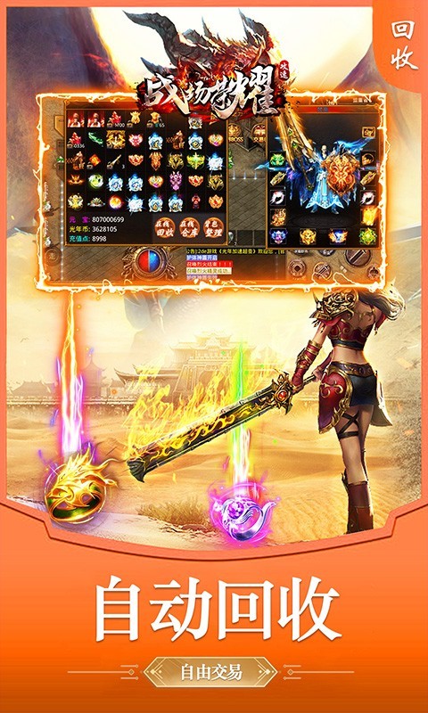 战场荣耀攻速切割版的图册