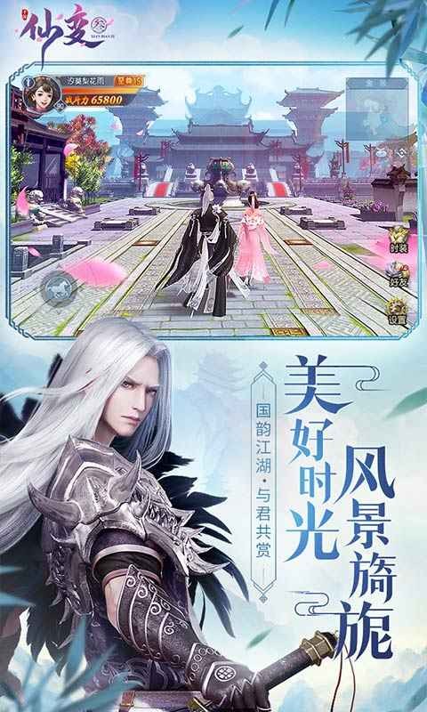 仙变3手游的图册