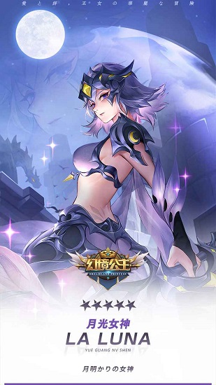 幻境公主游戏的图册