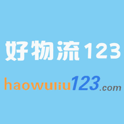 好物流123网