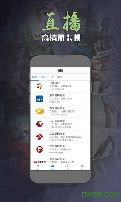 华数电视app的图册